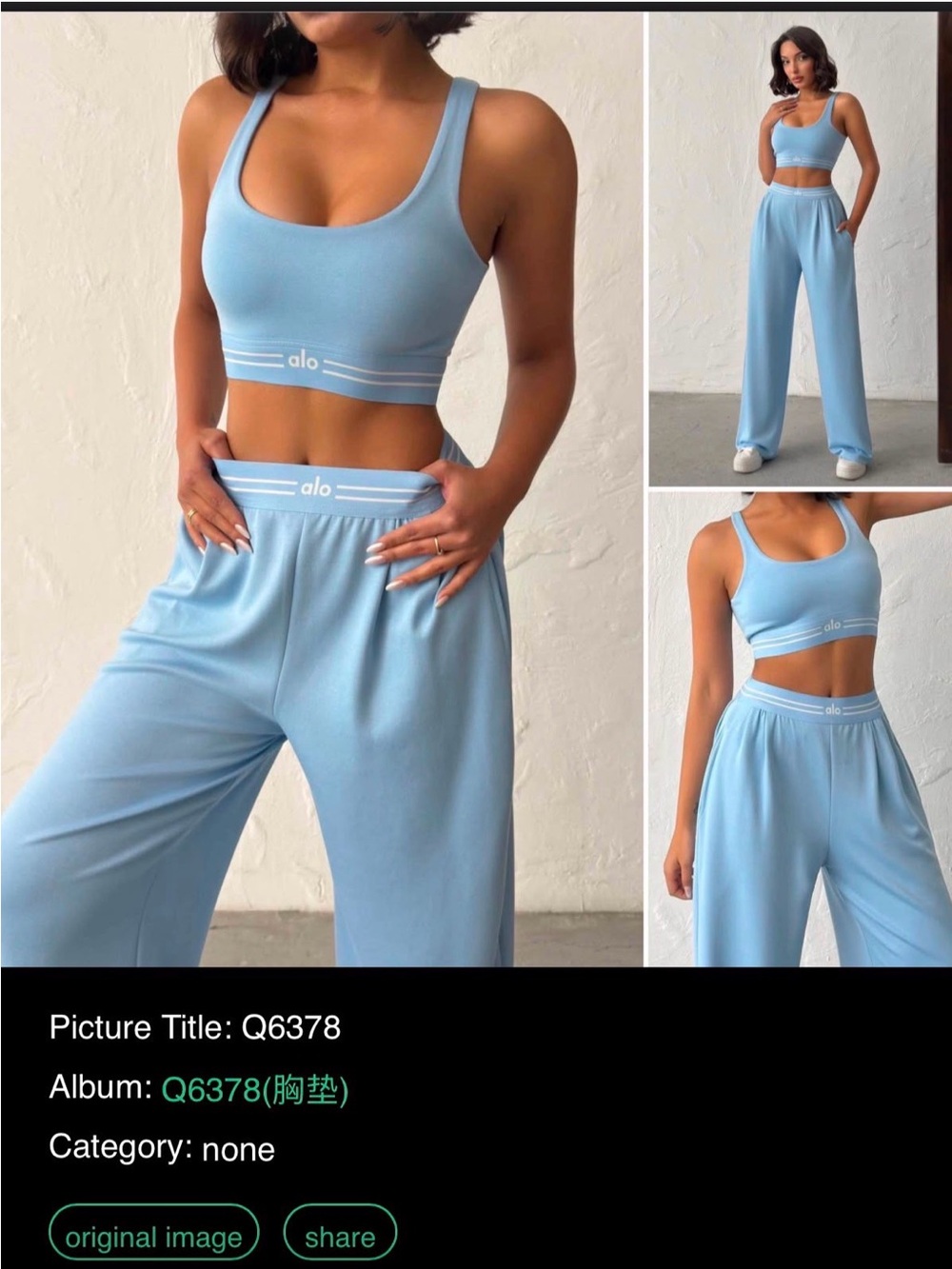 ALO Yoga Light Blue Scoop Sports Bra and Wide-Leg Lounge Pants